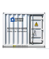 眾升科技高壓動(dòng)態(tài)無功補(bǔ)償裝置(SVG),助力山東埃爾派粉體科技股份有限公司，高效用電！